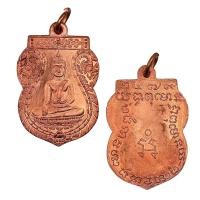 ราคา เหรียญหลวงพ่อหิน วัดกรุณา จ ชัยนาท ปี 2479 (21102910160)