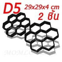 ราคา แผ่นปูทางเดิน หล่อทางเดินปูพื้นถนนทำทางเดินในสวน รุ่นลายหินกาบ รุ่นลายอิฐ (19039736174)