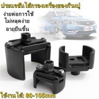 ราคา ตัวถอดกรอง รุ่นงานหนัก ถอดไส้กรอง ถอดกรองเครื่อง ถอดกรองน้ำมันเครื่อง ขนาด 80 105mm ใช้สำหรับถอดกรองน้ำมันเครื่อง (13584579238)