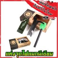ราคา แท่งจุดไฟแมกนีเซียม แท่งจุดไฟเดินป่า แท่งจุดไฟ Survive Flint Magnesium Fire Starter ที่จุดไฟ จุดไฟฉุกเฉิน No 06 (17609488673)