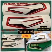 ราคา สติกเกอร์ถังปาด ถังย่อ YAMAHA Concord 2 เคลือบแลคเกอร์ได้ เลือกสีที่ต้องการได้ (20897142172)