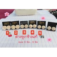 ราคา ต่างหู ตุ้มหูงาช้าง มีขนาด 1012 มิล รับประกันงาช้างแท้100 (21136458035)