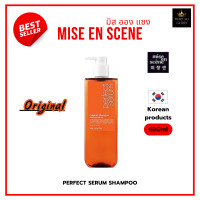 ราคา แชมพู ครีมนวด ตัวใหม่ล่าสุด Mise en Scene Perfect Serum Shampoo Conditioner 680ml Original Super Rich Styling New 2022 (16083861370)