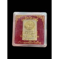 ราคา พระสมเด็จวัดระฆัง รุ่นพิเศษ123 ปี วัดระฆังโฆสิตาราม ปี2538 กล่องเดิม พิมพ์ไกเซอร์ เนื้อผง 2580 (17052061024)