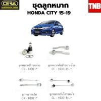ราคา CERA ช่วงล่าง ลูกหมาก HONDA CITY JAZZ ปี 2014 2019 ฮอนด้า แจ๊ส ซิตี้ คันชักนอก แร็ค ปีกนก กันโคลงหน้า (16424467655)