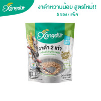 ราคา Xongdur ซองเดอร์ เครื่องดื่มธัญพืชแบบชง สำเร็จรูป วนิลา โกโก้ หวานน้อย รสจืด 5 ซอง ห่อ (12491920375)