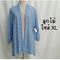 ราคา เสื้อคลุม ลูกไม้ ชีฟอง ผ้ายืด มือสอง ฟรีไซส์ (20973826323)