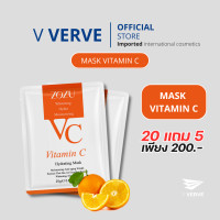 ราคา Verve แผ่นมาส์กหน้า ZOZU VC 20 แถม 5 มาร์ควิตามินซีเข้มข้น มาส์กวิตามินซี Mask Vitamin C เห็นผลทันทีหลังใช้มาร์คหน้า (20133016793)