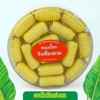 ราคา คุกกี้ คุกกี้งาดำ สูตรเนยขาว เม็ดมะม่วงหิมพานต์ น้ำหนัก 220 กรัม (14572661003)