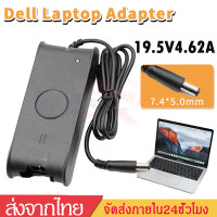 ราคา Adapter Dell19 5V4 62A 7 4x5 0mm สายชาร์จโน๊ตบุ๊คDell Notebook Adapter Chargerอะแดปเตอร์สายชาร์จ B40 (7738878396)
