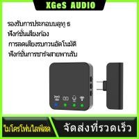 ราคา XGES ไมค์ไลฟ์สด 2 4G บลูทู ธ echo ตัวรับสัญญาณชาร์จพร้อมฟังก์ชั่นการชาร์จ ไมค์โทรศัพท์ android ไมค์อัดเสียง บทสัมภาษณ์ Live Show vlog สั้น (21128232699)
