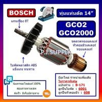 ราคา New ทุ่น GCO2 ทุ่น GCO2000 For BOSCH ทุ่นแท่นตัดเหล็ก 14 นิ้ว บอช ทุ่นเครื่องตัดเหล็ก 14 บอช ทุ่นแท่นตัดไฟเบอร์ 14 นิ้ว (12566500062)
