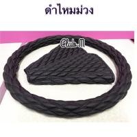 ราคา 2 ชิ้น หุ้มพวงมาลัย นวมเกียร์ หนัง PU พรีเมี่ยม รถบรรทุก หกล้อ สิบล้อ รถพ่วง (20685837172)