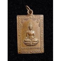 ราคา เหรียญผูกพัทธสีมา หลวงพ่อวัดเขาตะเครา เพชรบุรี ปี2501 (17513856662)