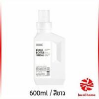 ราคา ขวดใส่น้ำยาปรับผ้านุ่ม ขวดรีฟิล ขวดน้ำยาซักผ้า Empty bottles for dispensing liquids (15553064327)