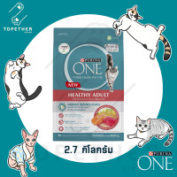 ราคา Purina One เพียวริน่า วัน สูตรแมวโต พร้อมปลาแซลมอน และทูน่า ขนาด 2 7 กิโลกรัม (18023982549)