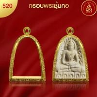 ราคา เกจิ 99 กรอบพระรุ่นพิมพ์นิยม พิมพ์หายาก กรอบพระทำผิวทองแท้ นวัตกรรมสูญญากาศPVD ไม่ลอก ไม่ดำ ไม่คล้ำ ไม่แพ้ (19697560113)