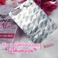 ราคา ของแท้ พร้อมส่ง อาหารเสริม Munz Pink 1 กล่อง 6 แคปซูล (20114594143)