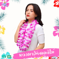 ราคา พวงมาลัยดอกไม้ ฮาวาย พวงมาลัย เซตพวงมาลัย มงกุฏดอกไม้ ข้อมือดอกไม้ พวงมาลัยนักการเมือง พวงมาลัยนักท่องเที่ยว idyshop (16351175109)