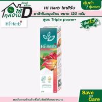 ราคา Hi Herb ยาสีฟัน สมุนไพร ไฮเฮิร์บ 3 สูตร saveandcare คุ้มค่าคุ้มราคา (15013773708)