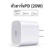 ราคา kinkong ชุดชาร์จไอโฟน PD สายชาร์จ หัวชาร์จ20W 30W Fastcharger จากสายType C เปลี่ยนเป็นสายไลนิ่ง สำหรับ iPhone 14 12 11 13 Pro Max 5 5S 6 6S 7 7P 8 X XR XS MAX iPad รับประกัน1ป (21080191167)