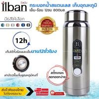 ราคา 5สี ilban กระบอกน้ำสแตนเลส เก็บอุณหภูมิ เย็น ร้อน 12 ชม 800 มล กระติกน้ำสแตนเลส กระบอกน้ำขวดน้ำเก็บเย็น กระติกน้ำสูญญากาศ Vacuum Mug 800ml A274 (6403452237)
