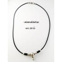 ราคา สร้อยคอ สร้อยยางโอลิง หัวขุนสแตนเลส เกลียวหมุน ยาว 20 นิ้ว (1930556634)