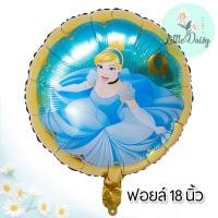 ราคา ส่งไว ลูกโป่งเจ้าหญิง ฟอยล์เจ้าหญิง ลูกโป่งวันเกิด Happy Birthday Princess ตกแต่งงานปาร์ตี้ (19004574596)