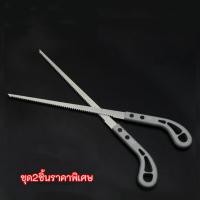 ราคา COD เลื่อยตัดกิ่งไม้ เลื่อยหางหนู เลื่อยฉลุฝ้า เลื่อยไม้ งานแบรนด์พรีเมียม 14นิ้ว ตัดอิฐ แผ่นยิปซั่ม อิฐมวลเบา เลื่อยกิ่งไม้ (19726779253)