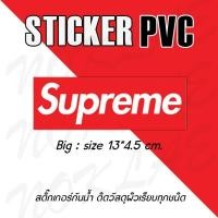 ราคา สติ๊กเกอร์ Supreme สติ๊กเกอร์PVCเคลือบด้านอย่างดีกันน้ำ (16987214990)