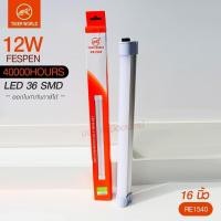 ราคา หลอดไฟแบบพกพา หลอไฟLED รุ่น 1520 1530 1540 และ 1560 Mobile Rechagreable Tube Tiger World มีแบตในตัว ไร้สาย (16234092404)