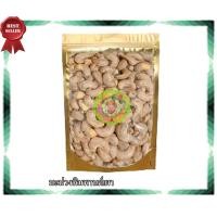 ราคา มะม่วงหิมพานต์ ถั่ว มะม่วงหิมพานต์เผา เม็ดมะม่วงหิม มะม่วงหิมพานต์ ขนม อาหาร ธัญพืชรวม ขนมกินเล่น ถั่วและธัญพืช ขนมกินเล่น ถั่วอบ (21187633873)