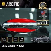 ราคา Mercedes Benz C Class W206 2022 รุ่นAvantgarde ฟิล์มกันรอยรถยนต์ ภายในรถ PianoBlack จุดเสี่ยงภายนอก by ARCTIC โปรดระบุส่วนที่ต้องการสั่งซื้อ (16351444514)
