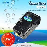 ราคา ปั้มลมรุ่นใหม่ประหยัดไฟมาก SOBO SB 708 718 738 748 848 ปั๊มออกซิเจน เสียงเงียบ ปั๊มลม อ๊อกซิเจน ปั๊มลมตู้ปลา (16275039454)
