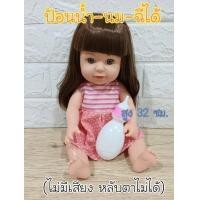 ราคา Alice kids ตุ๊กตาเด็ก ตุ๊กตาป้อนนม ฉี่ได้ พูดได้ สูง 34 ซม มาพร้อมอุปกรณ์ (16367211042)