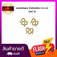 ราคา ใหม่ ตะขอสำรองสร้อยคอ 5 8 บาท เบอร์ 14 ชุบทองแท้ 24 K 3 ชิ้น ชุด (409136461)