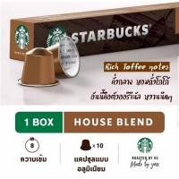 ราคา ส่งไว กาแฟแคปซูล สตาร์บัคส์ Starbucks coffee cupsule Nespresso Starbucks Capsule ของแท้ กล่องละ 10 capsules (11188455875)
