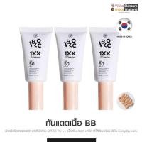 ราคา KVKXThailand I BLOC ครีมกันแดด BB Booster สูตร 1XX เนื้อบีบี SPF50 PA 30g (12965011626)