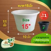 ราคา กระถาง กระถางต้นไม้พลาสติก กระถางปลูกต้นไม้ กระถางต้นไม้ กระถางขาว กระถางพลาสติก สีขาว ขนาด 15 นิ้ว แถมฟรี ขนาด 4 นิ้วสีดำ 1 ใบ (11922949869)