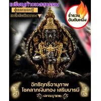 ราคา ท้าวเวสสุวรรณ งานพุทธศิลป์แห่งปี เหรียญรุ่นมหาเศรษฐีร่ำรวย1000ล้าน อิทธิฤทธิ์อานุภาพเสริมอำนาจบารมี (14300025098)