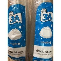 ราคา แก้วลาย22ออนปาก95 3A 1000ใบ (12956573796)