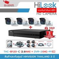 ราคา HILOOK FULL SET ชุดกล้องวงจรปิดระบบ HD 2 ล้านพิกเซล 4 CH DVR 204G M1 C THC B120 C x 4 2 8 mm อุปกรณ์ติดตั้งครบชุดตามภาพ BY BILLIONAIRE SECURETECH (20337615871)