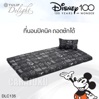 ราคา TULIP DELIGHT Picnic ที่นอนปิคนิค 5 ฟุต มิกกี้เมาส์ Mickey Mouse DLC135 สีดำ Black ทิวลิป เตียง ที่นอน ปิคนิค ปิกนิก มิกกี้ Mickey (18545663366)