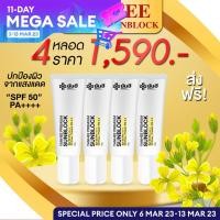 ราคา ชุดใหญ่ 4 หลอด YANHEE PREMIUM SUNBLOCK ยันฮี ครีมกันแดด ของเเท้100 ส่งไว SPF 50 PA สูตรเฉพาะ โรงพยาบาลยันฮี ขนาด 10g (16807680281)