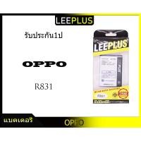 ราคา แบตเตอรี่ OPPO R831 BLP565 (1017460390)