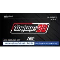 ราคา สติ๊กเกอร์สะท้อนแสง กันน้ำ ติดรถยนต์ รถมอเตอร์ไซค์ วัยรุ่นยุค 90 (16921209808)