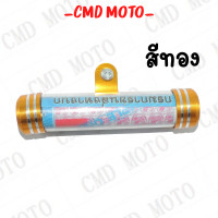 ราคา แคปซูล พ ร บ ใส่ได้ทุกรุ่น หลอดใส่ใบพรบ ป้ายภาษี ใส่ป้ายภาษี ที่เก็บใบ พรบ (19025375500)