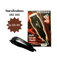 ราคา ปัตตาเลี่ยน ตัดผม DEE DEE By Super V inter เครื่องตัดผมไฟฟ้า พร้อมส่ง รุ่น DD 99 (17405141231)