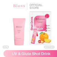 ราคา Bloss UV Solution 35 g แถมฟรี Bloss Gluta Shot Drink 15 ml 1 กล่อง (21073953147)