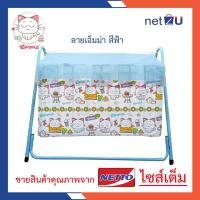 ราคา มุ้งครอบเปลเด็ก มุ้งเปลเด็ก มุ้งกันยุง มุ้งเปล มุ้ง พิมพ์ลายการ์ตูนลิขสิทธิ์ Mink Emma Mochi ยี่ห้อ Netto มุ้งเปล ของใช้เด็กอ่อนใช้ครอบเปล (705326531)